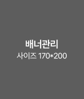 메인 우측 배너 2