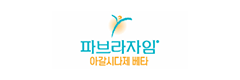 파브라자임